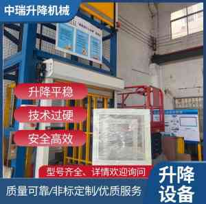 2026年铝合金高空作业平台订制厂家推荐,苏州中瑞升降机械有限公司