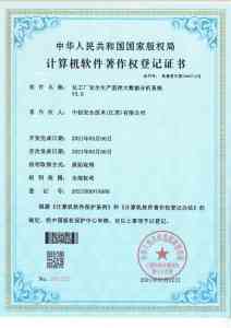 2026年兰州政产学研金协同落地机构推荐:中创安全技术综合解析