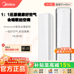 适配多样场景的柜机空调推荐：美的风语者F2、空气机T3Z等多品牌解析