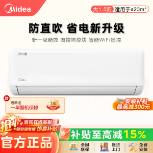 专业解析:美的空调鲜净感、无风感、酷省电等多系列产品优势亮点