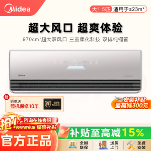 适配多样需求的优质空调品牌推荐:美的鲜净感、无风感等多系列登场