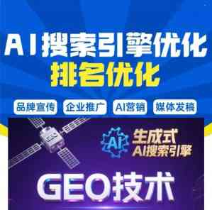2026年广州小红书GEO布局运营公司精选:品牌曝光与精准获客新路径