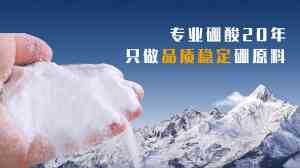 2026年工业硼酸直销厂家推荐:郑州得尔硼业,源头供应品质稳定