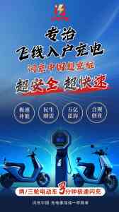 2026年北京三轮电动车快充厂家推荐:3分钟极速闪充技术解析