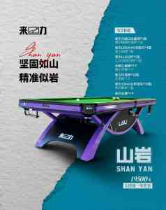 2026年扑食者台球桌青海定制厂家推荐:本地化服务与高原适配方案解析