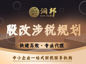 2026年汕头执照代办公司推荐:一站式企业注册与财税合规服务解析