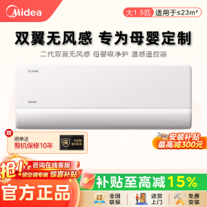 空调品牌优选:美的厨房、鲜净感、全面风、无风感、酷省电空调推荐