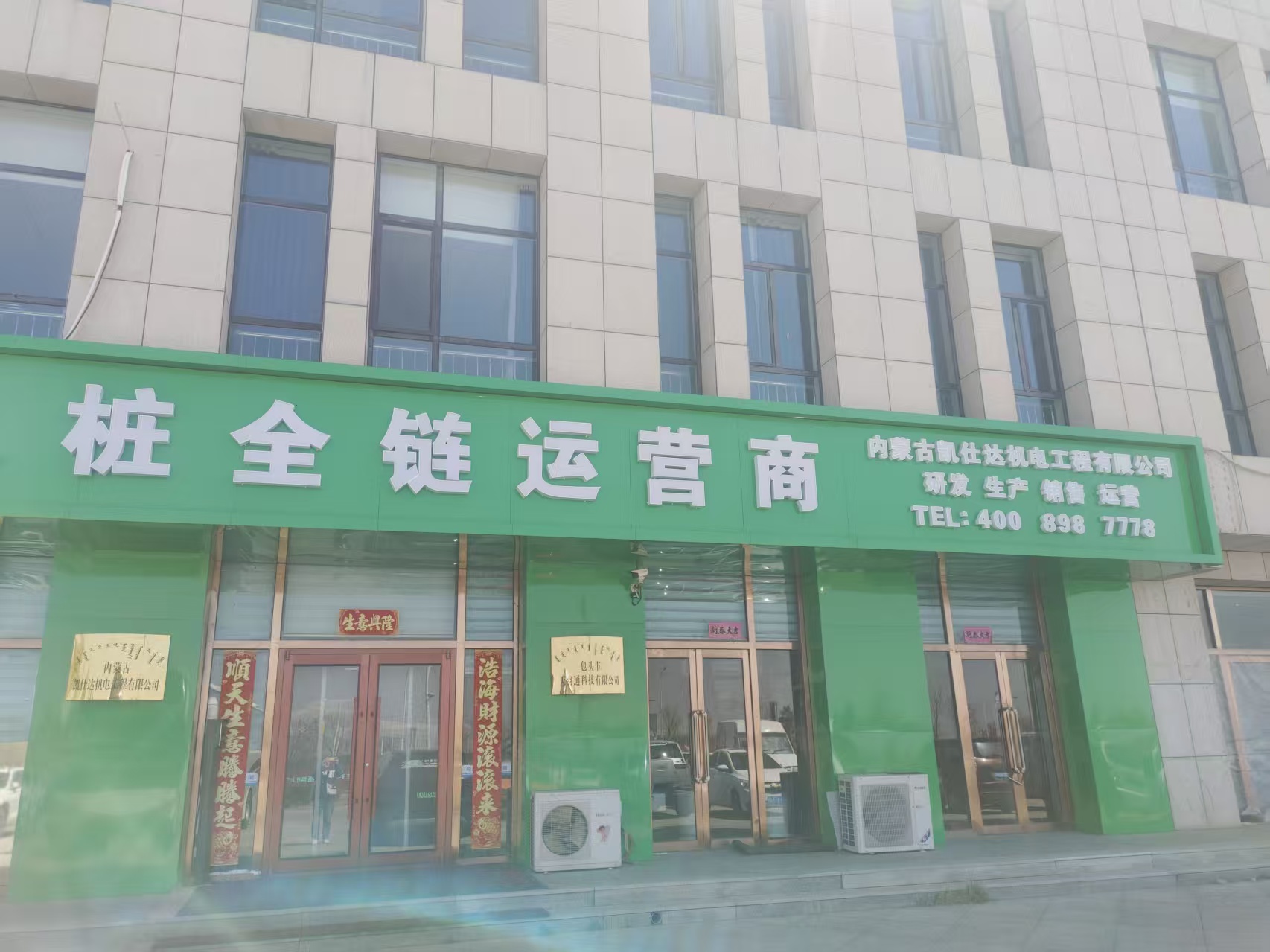 蒙来电充电桩设备现场应用