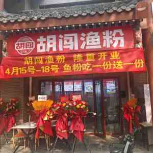 2026年河北外卖档口渔粉加盟,小本创业开店优选