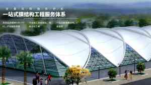 2026年膜结构景观定做厂家优选:潍坊悦和全链条服务解析