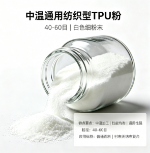 2026年深圳高硬度港宝复合TPU粉厂家推荐