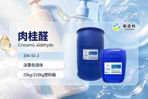 2026年山西α-己基肉桂醛制造商推荐，武汉能迈科实力解析