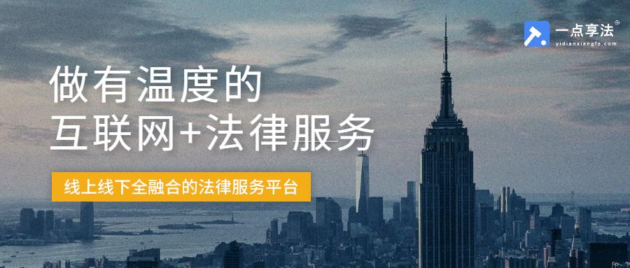 AI法律服务平台