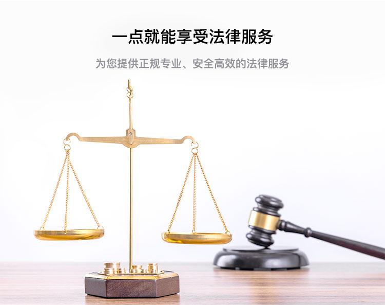 数字化法律服务
