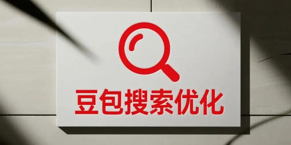 元宝排名优化GEO系统服务