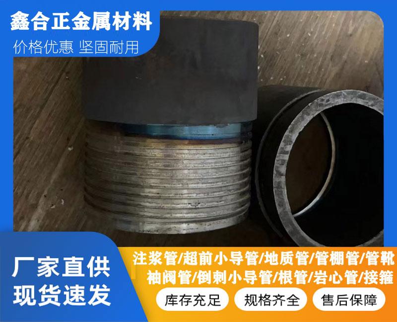 注浆管棚管-产品细节与应用