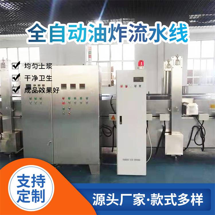 厂家定制舌头鱼油炸流水线 团购价舌头鱼油炸机 欢迎选购