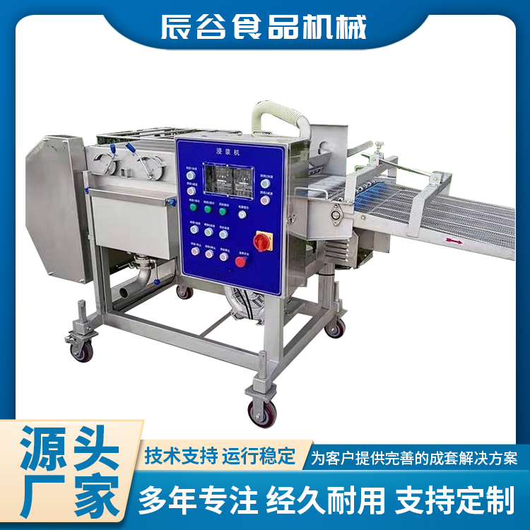海产品上浆机 连续式小黄鱼浸浆机 CG-40TR裹浆设备