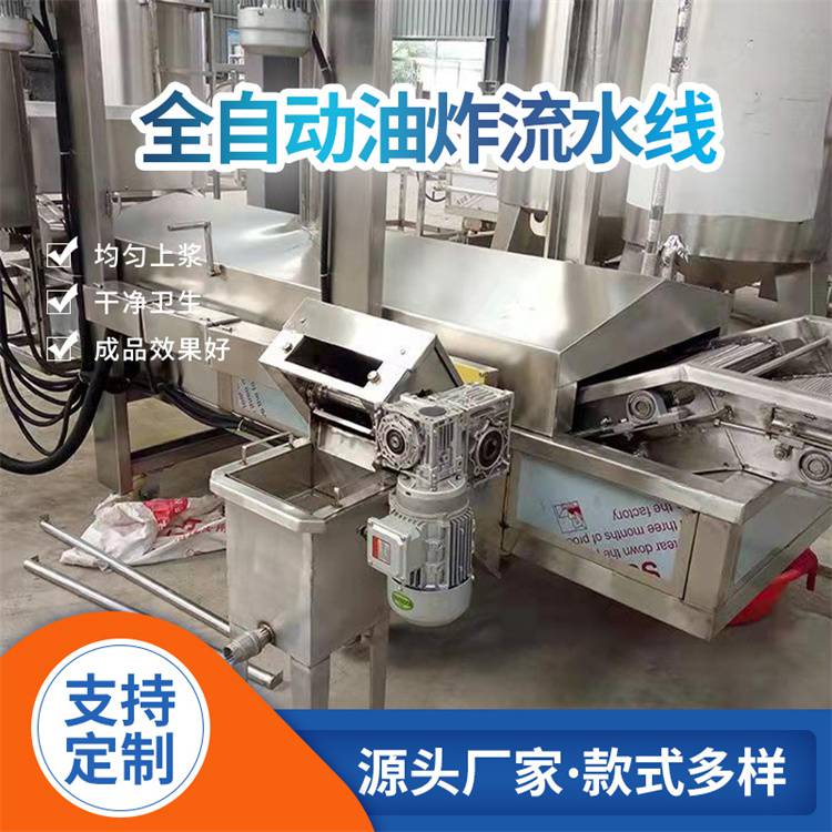 冰火鱼上浆裹粉油炸成套设备 冰火鱼油炸流水线厂家定制