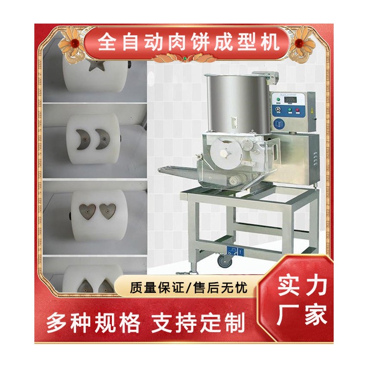 全自动鱿鱼圈成型机 冻干宠物饼干成型设备