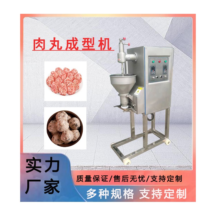 全自动鸡肉丸子成型机 鱼丸成型设备 可定制