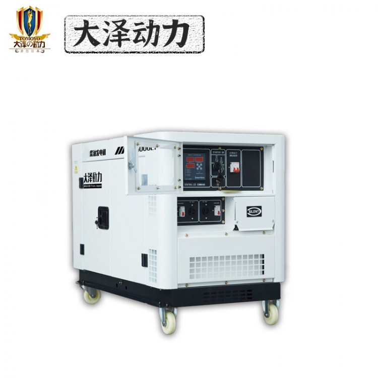 10KW柴油发电机厂家