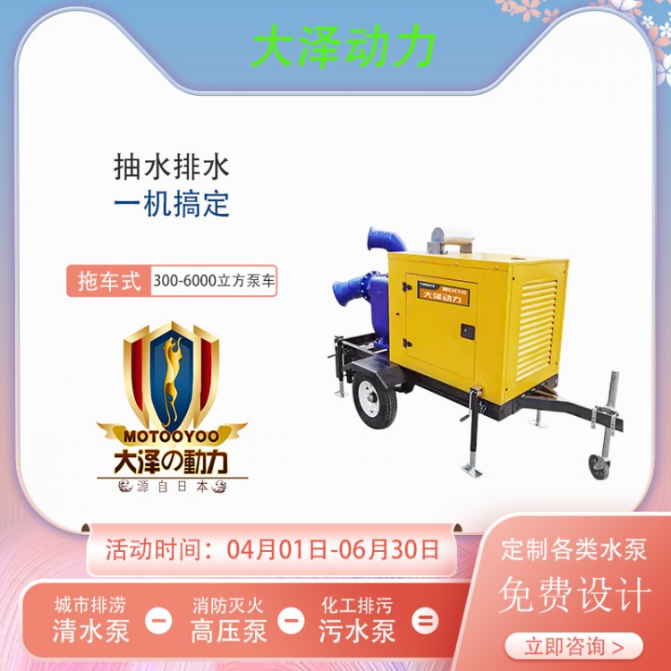 800立方柴油水泵 大泽动力TO800PM