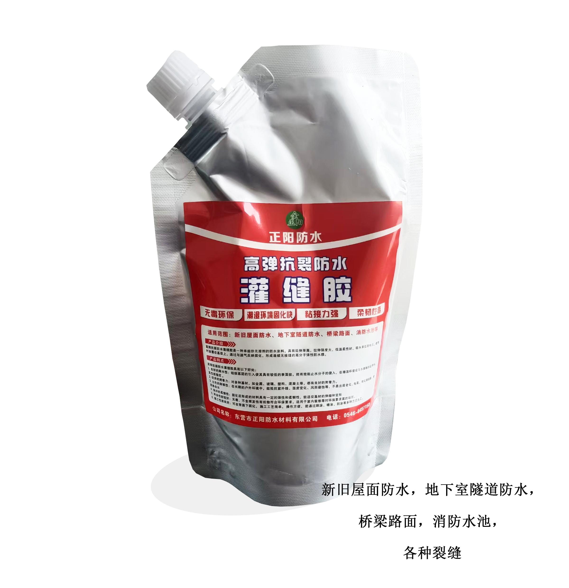 环氧树脂灌缝胶
