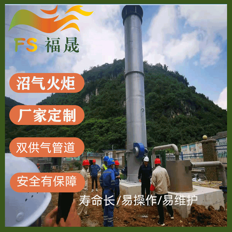 沼气火炬