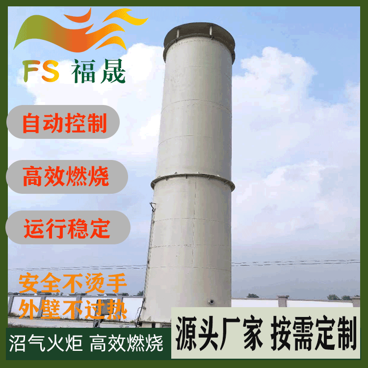 湖北沼气火炬
