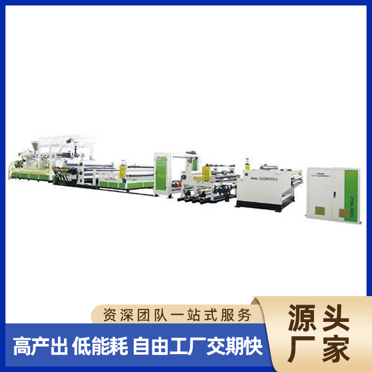 TPU玻璃夹胶膜生产线