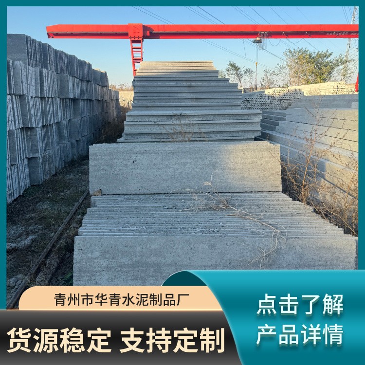 水泥楼版