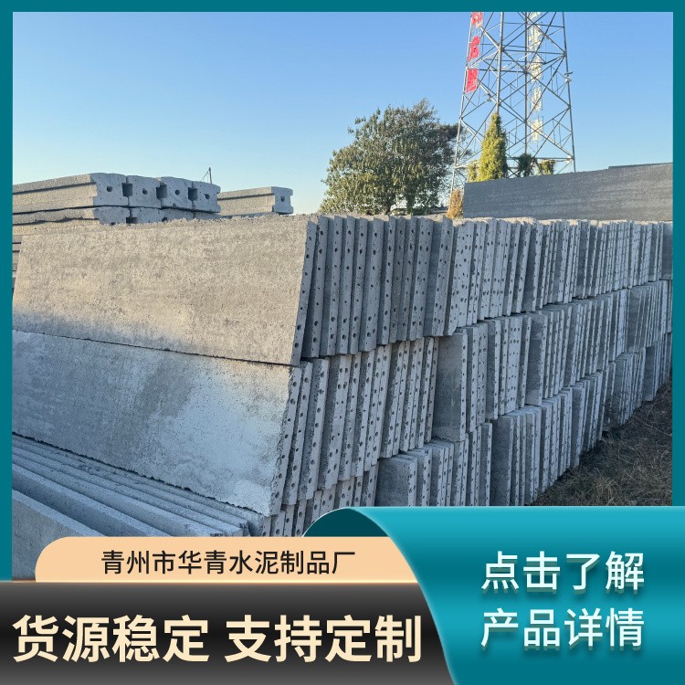 水泥楼版