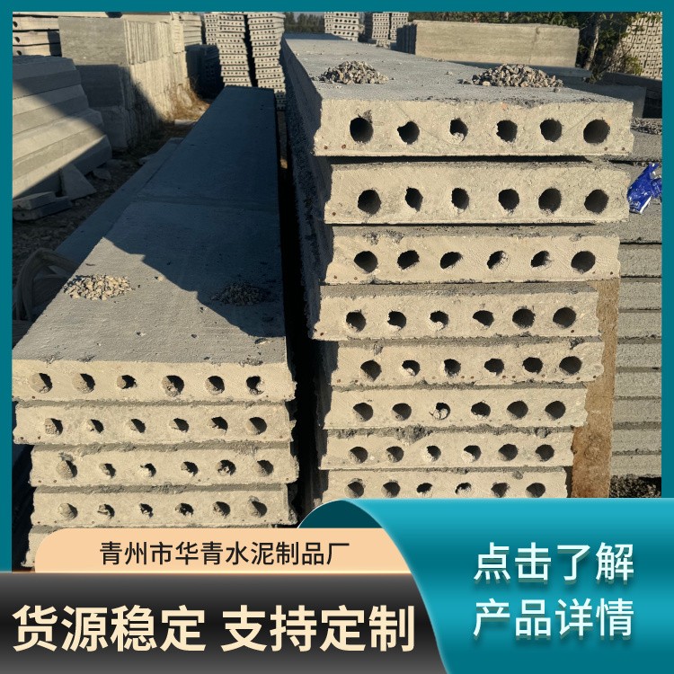 水泥楼版