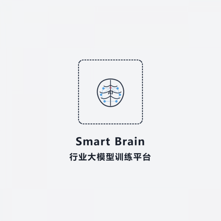 行业大模型