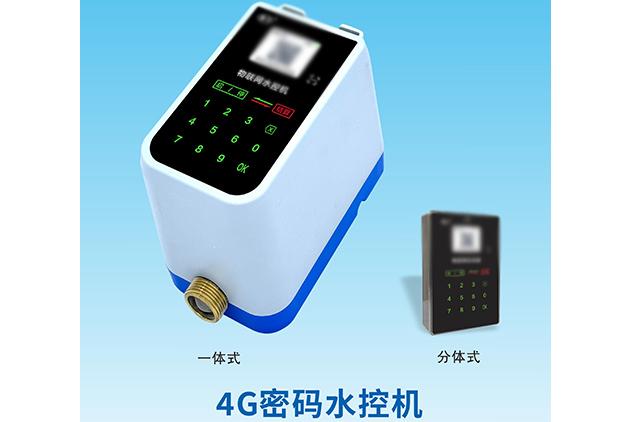 蓝牙水控机方案