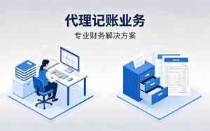 2026年经开区财务代理记账公司解析:郑州赛维思财税服务