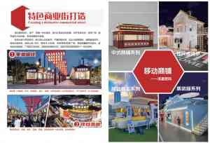 2026年移动集成房屋厂家推荐:长沙荣东环保打造绿色装配式建筑