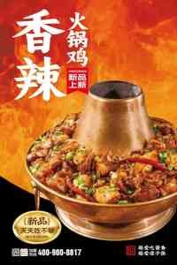 2026年河北招牌炒鸡连锁品牌推荐:傻子张大盘鸡全产业链实力解析