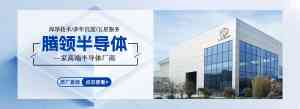 2026年快恢复二极管生产厂家解析：深圳腾领半导体高效功率器件优选