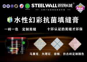 2026年马尾墙面防水漆批发厂家推荐