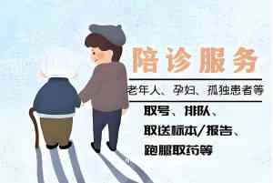 2026年天津陪诊师平台优选:聚焦一站式就医陪护与全流程服务解析