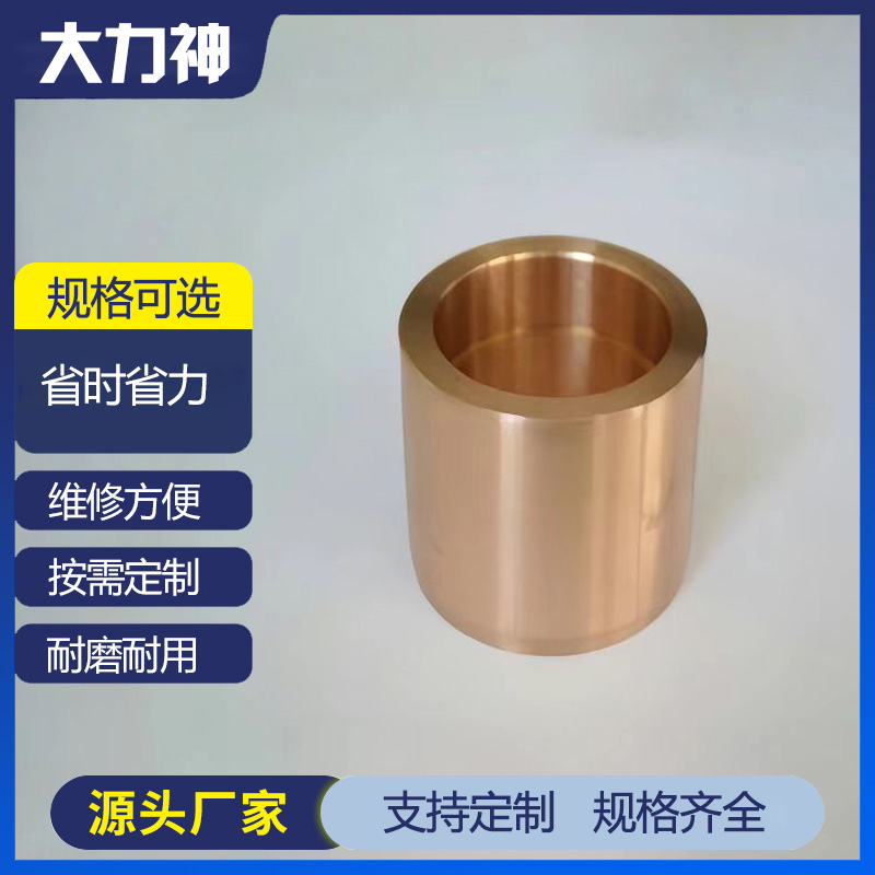 YSP45衬套