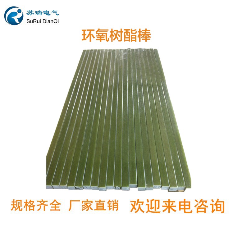 环氧树酯棒