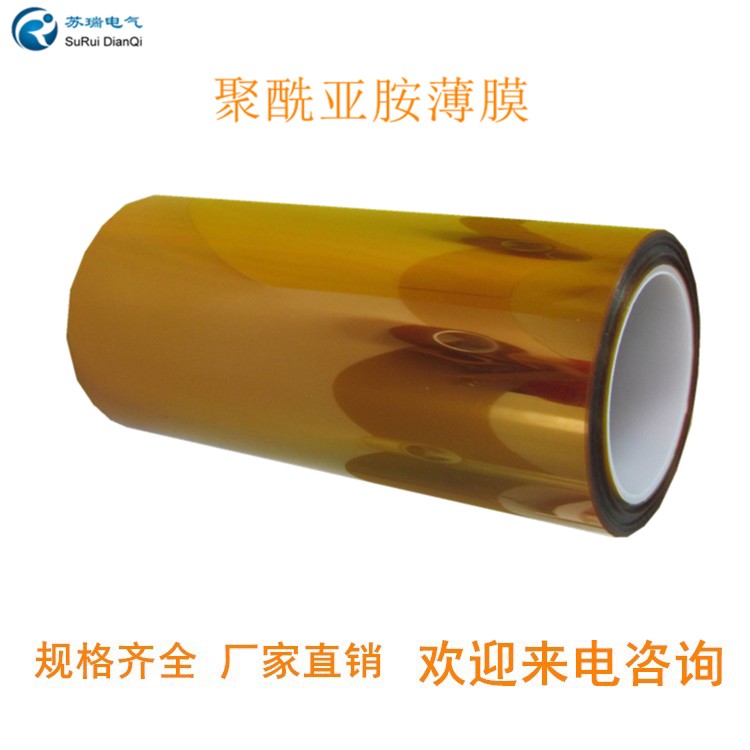 聚酰亚胺薄膜