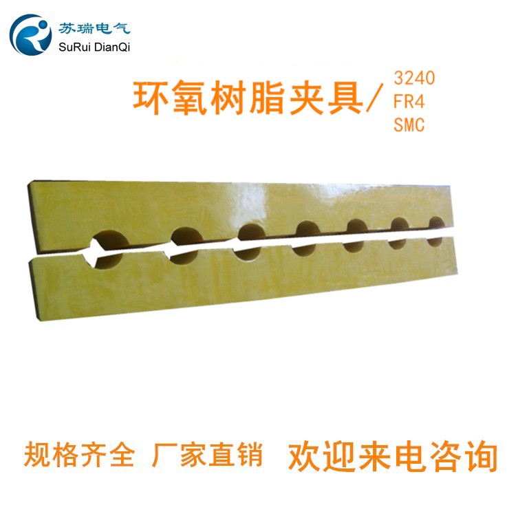 环氧树酯夹具