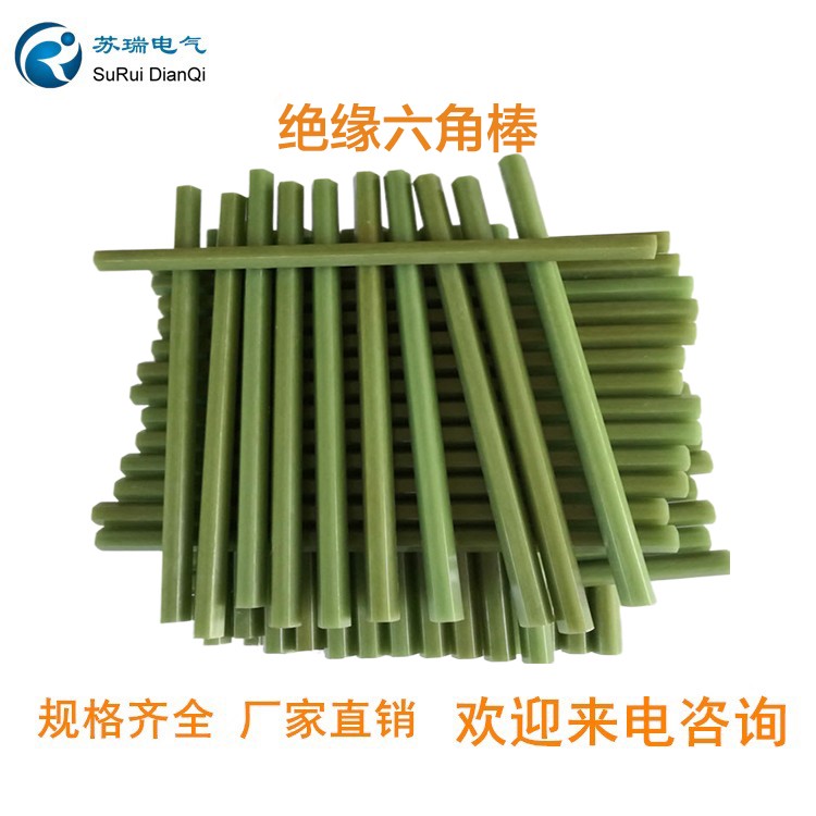 绝缘六角棒