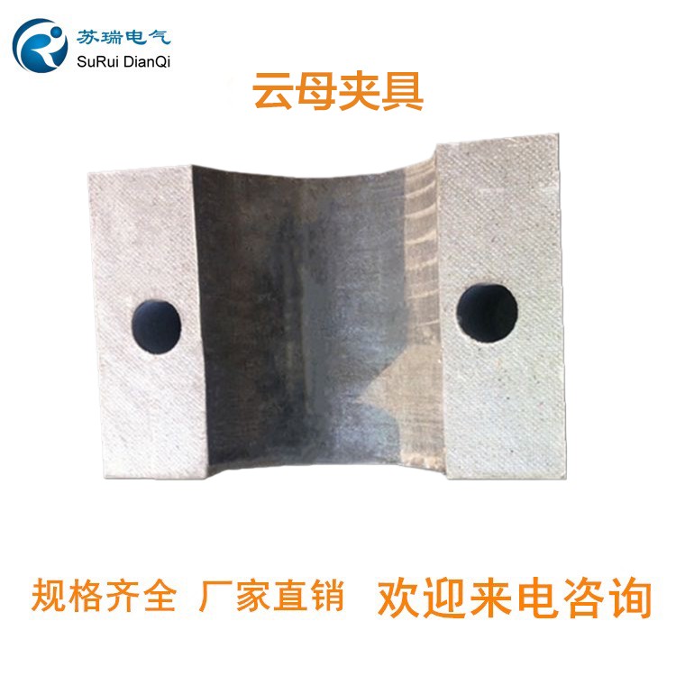 云母夹具