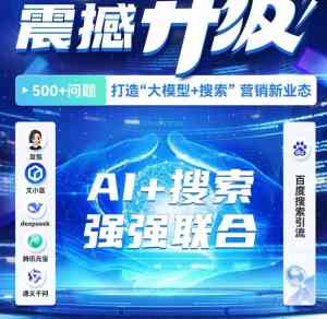 2026年本地GEO服务优选:AI赋能企业数字化转型新路径