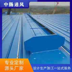 2026年排烟通风气楼厂家解析,山东中扬高品智能制造通风设备